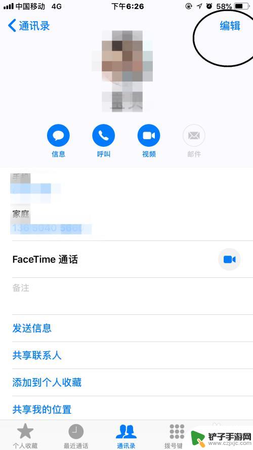 如何让手机听筒有声音提醒 iPhone来电静音时如何设置仍有声音提示