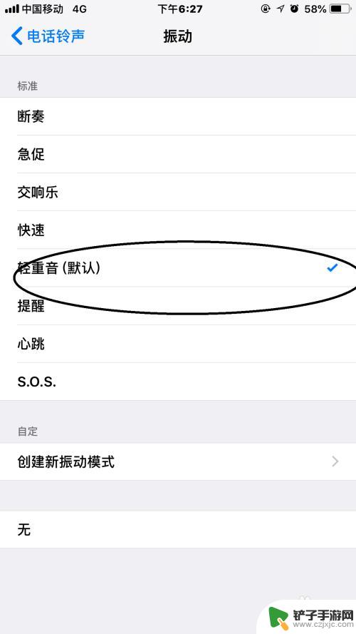 如何让手机听筒有声音提醒 iPhone来电静音时如何设置仍有声音提示