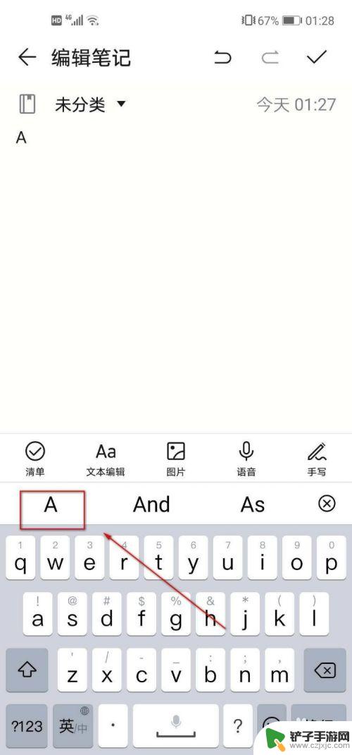 手机键盘的大写字母键在哪里 华为手机键盘大写字母输入方法