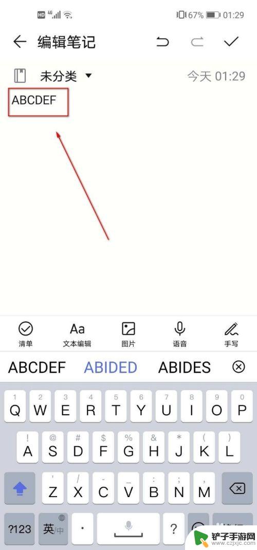手机键盘的大写字母键在哪里 华为手机键盘大写字母输入方法