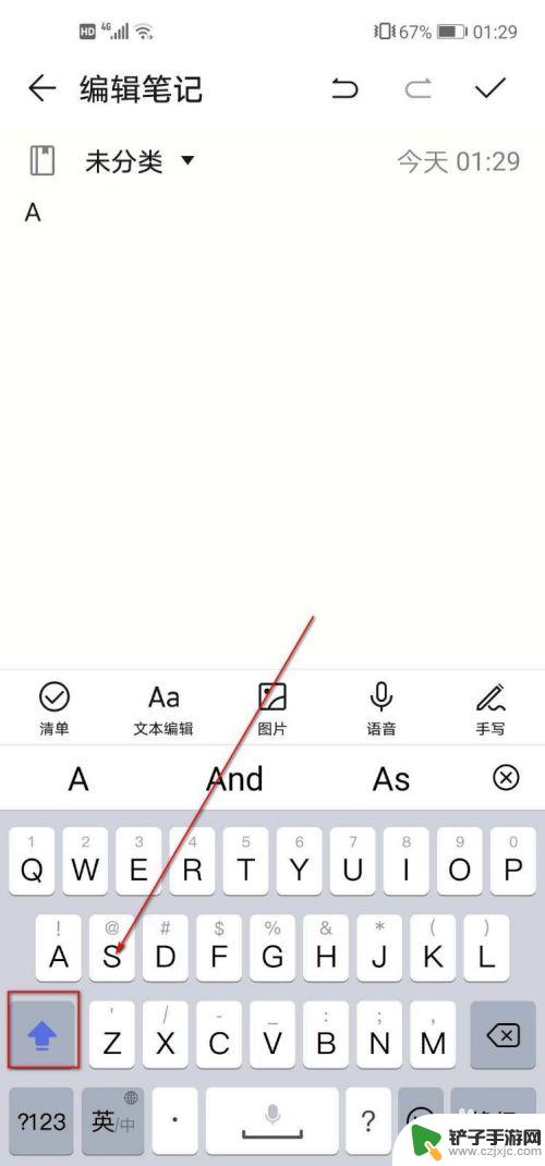 手机键盘的大写字母键在哪里 华为手机键盘大写字母输入方法