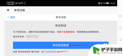 哈利波特魔法觉醒如何注销账号? 哈利波特魔法觉醒账号注销流程