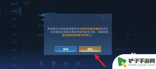 王者荣耀如何注销单个区的角色 怎样删除王者荣耀一个区的角色