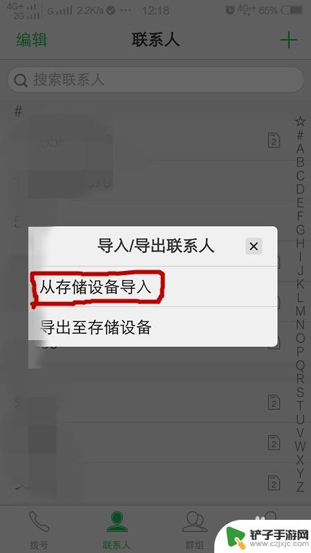 换手机如何把旧手机的电话号码转移 将旧手机的电话号码转移到新手机的步骤