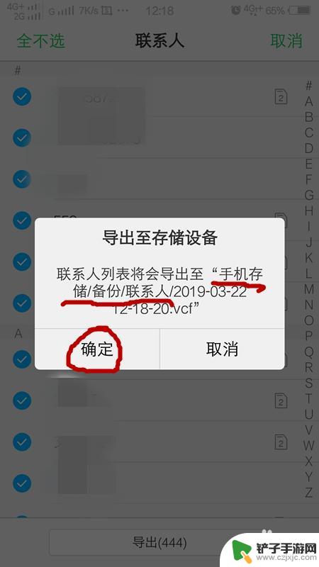 换手机如何把旧手机的电话号码转移 将旧手机的电话号码转移到新手机的步骤