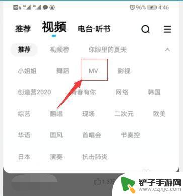 怎样把mv保存到手机相册 如何将手机酷狗MV保存到手机相册