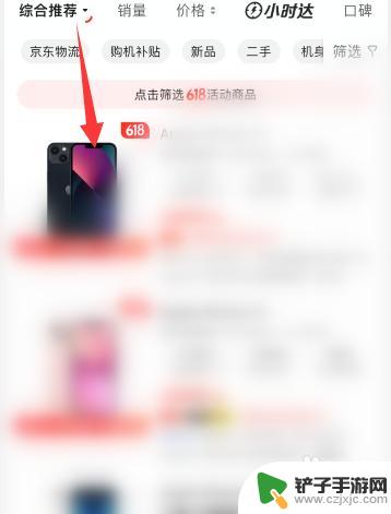 怎么看京东618手机销量 京东618手机竞速榜排名