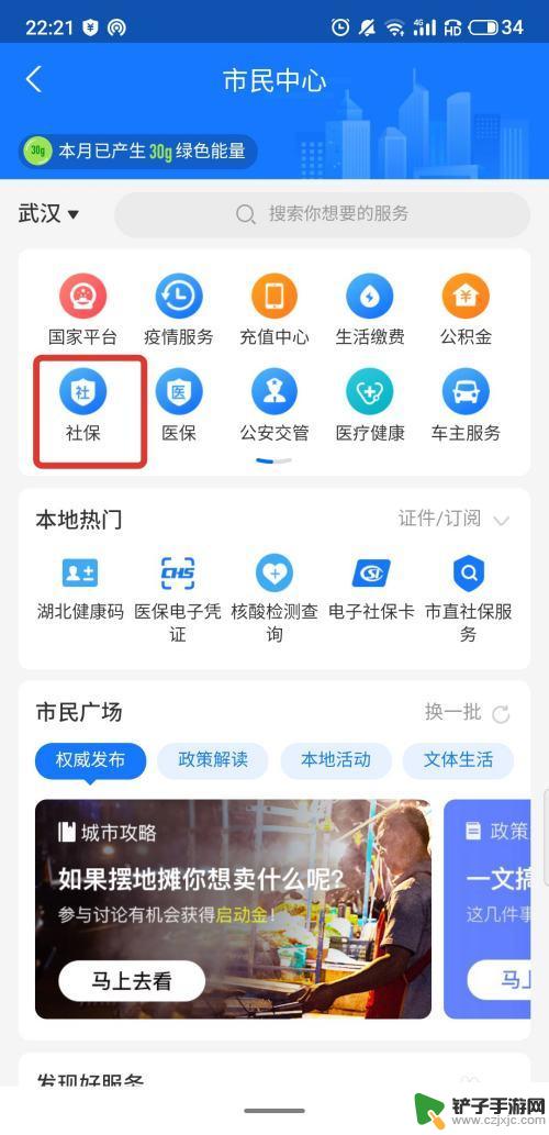 用手机怎么查询社保交了多少个月 社保缴纳几个月后可以查看自己的社保总月数