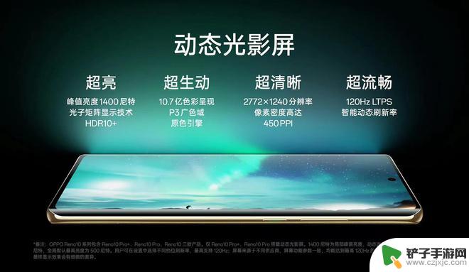 曲面屏手机怎么设置超广角 OPPO Reno10系列三杯拍照效果评测