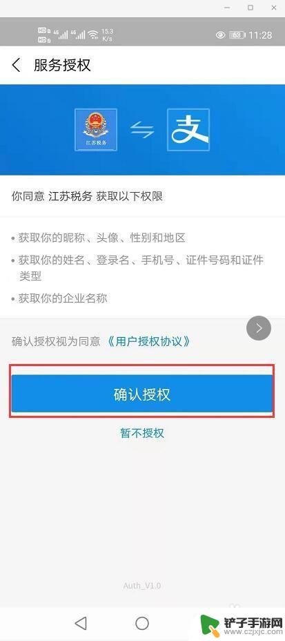 徐州手机上如何交契税 支付宝交契税的具体操作流程