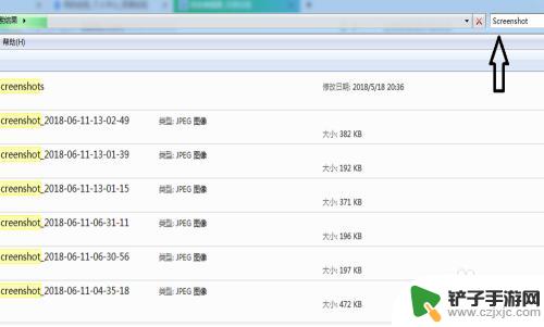 怎样找到手机截屏的图片 电脑上如何找到手机截屏文件