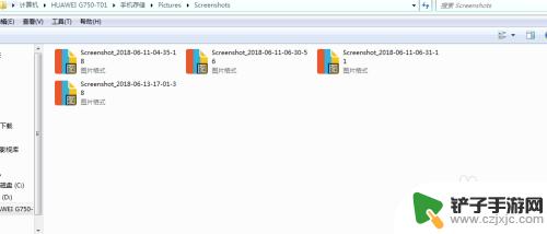 怎样找到手机截屏的图片 电脑上如何找到手机截屏文件