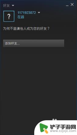 steam怎么解锁好友 解锁Steam好友功能的步骤