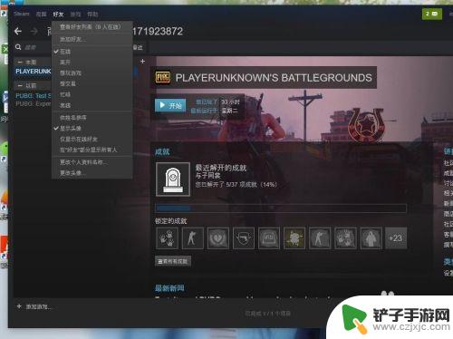 steam怎么解锁好友 解锁Steam好友功能的步骤