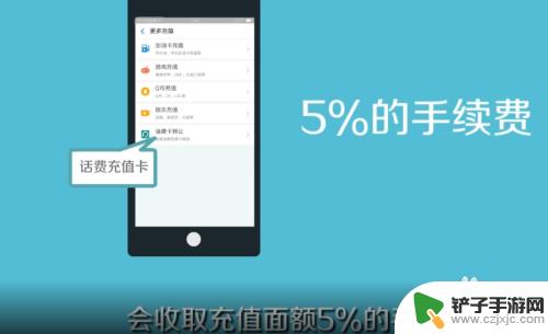 手机里面的话费怎么取出来 手机话费转到银行卡