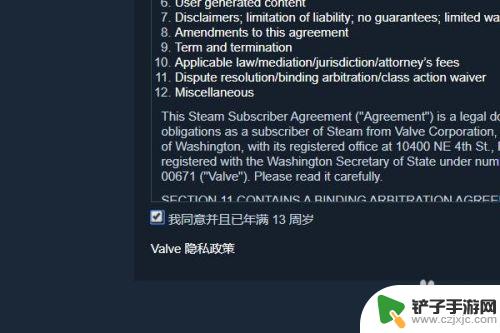 吃鸡steam账号 吃鸡游戏帐号创建教程