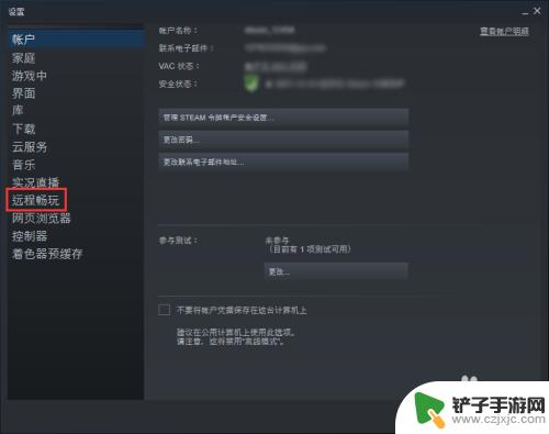 steam远程有延时 steam 远程游戏怎么玩