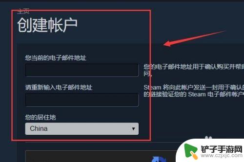 吃鸡steam账号 吃鸡游戏帐号创建教程