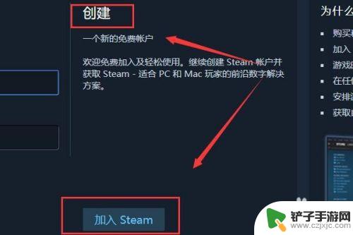 吃鸡steam账号 吃鸡游戏帐号创建教程