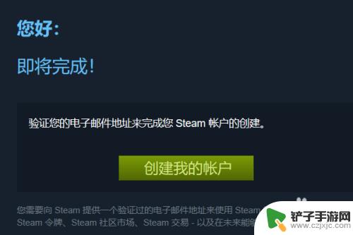 吃鸡steam账号 吃鸡游戏帐号创建教程