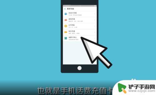 手机里面的话费怎么取出来 手机话费转到银行卡
