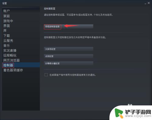 steam体感游戏怎么开 Steam手柄如何开启陀螺仪