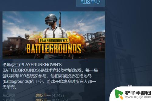 吃鸡steam账号 吃鸡游戏帐号创建教程