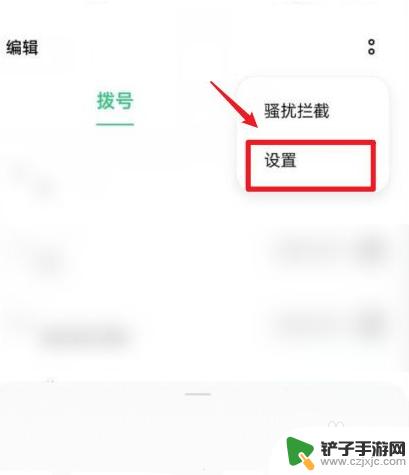 禁止别人呼叫转移我手机上oppo oppo手机呼叫转移取消方法