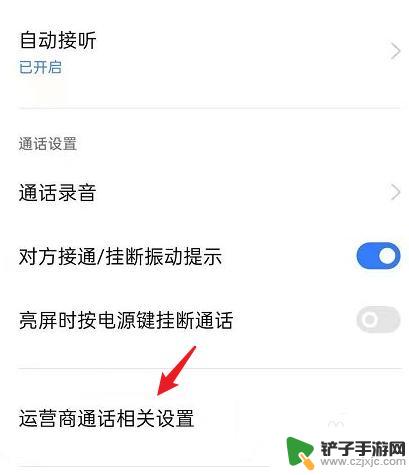 禁止别人呼叫转移我手机上oppo oppo手机呼叫转移取消方法