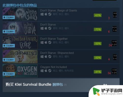 缺氧在steam 缺氧正版购买方式