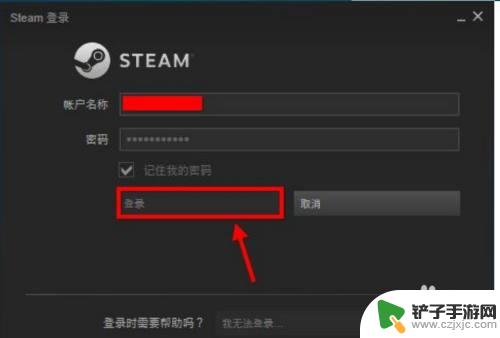 steam设置自启无效 Steam开机不自动运行的设置方法