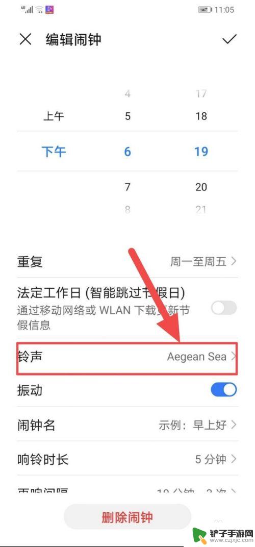 华为手机闹钟铃声怎么改不了 华为如何设置默认闹钟铃声