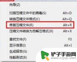 手机压缩包损坏怎么修复 压缩文件损坏修复