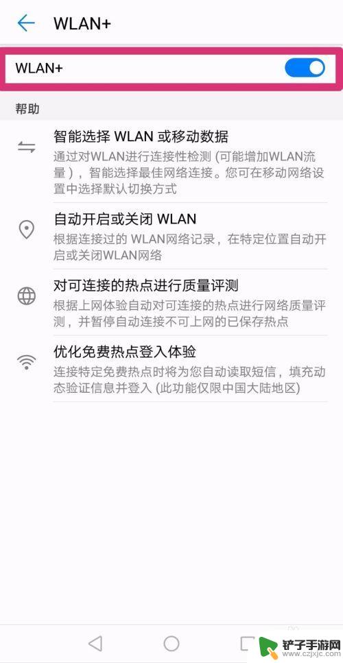 华为手机设置自动连接wifi 华为手机回家自动连接WIFI设置方法