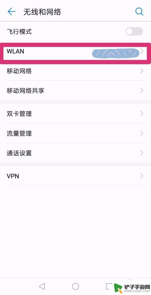 华为手机设置自动连接wifi 华为手机回家自动连接WIFI设置方法