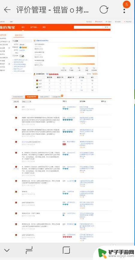 手机上怎么看评价管理 手机淘宝评价管理方法