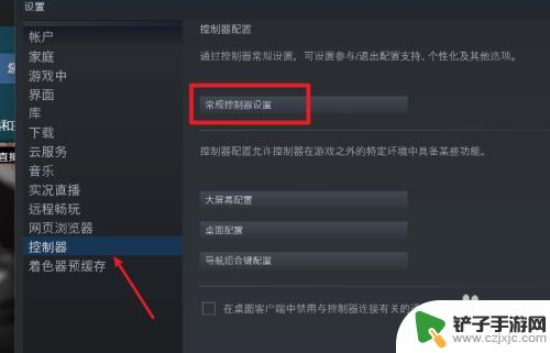 steam上如何设置手柄 steam手柄如何设置震动效果