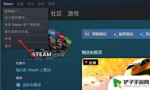 steam上如何设置手柄 steam手柄如何设置震动效果