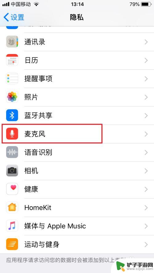 苹果手机麦克风关了怎么打开 iPhone苹果手机麦克风无法启用怎么办