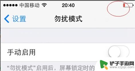 手机月牙怎么取消 如何取消iphone手机月牙图标