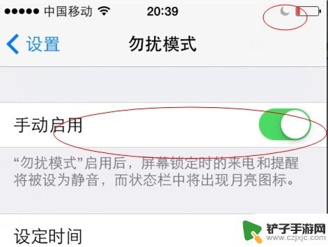 手机月牙怎么取消 如何取消iphone手机月牙图标