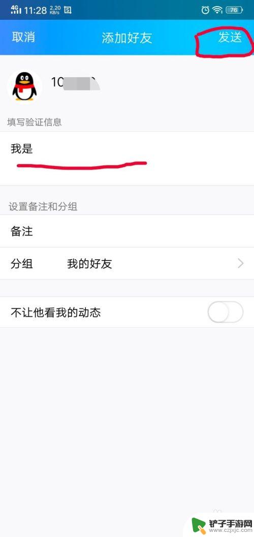 手机怎么加在线好友 手机QQ如何添加好友