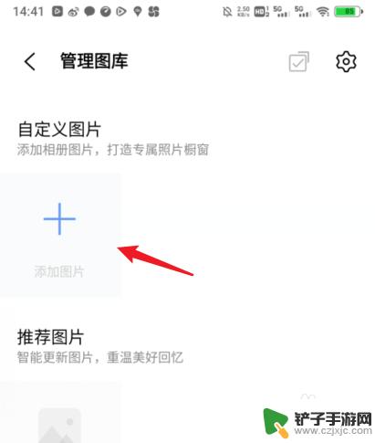 vivo桌面相册精选 vivo手机怎么把桌面图标换成自己的照片