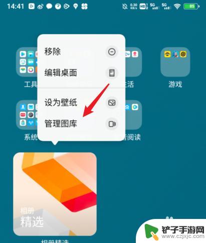 vivo桌面相册精选 vivo手机怎么把桌面图标换成自己的照片