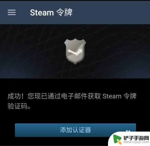 steam怎么用手机关闭令牌 Steam手机令牌取消方法