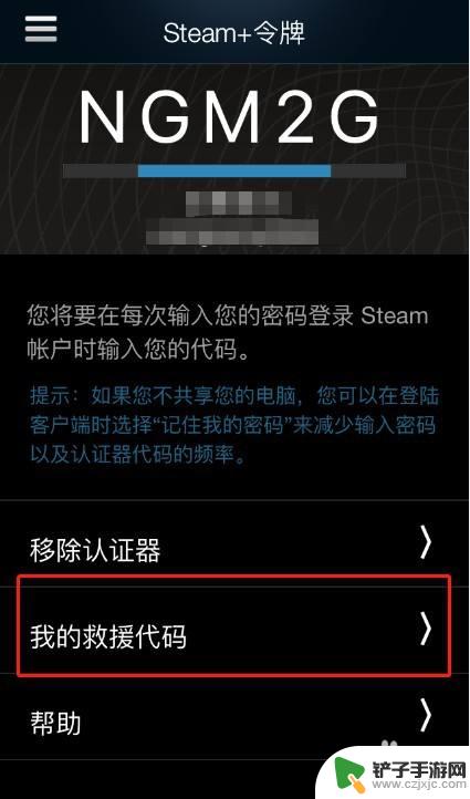 steam怎么用手机关闭令牌 Steam手机令牌取消方法