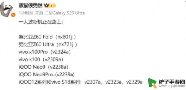 vivo努比亚等至少12款重磅机型在路上 包括X100系列！