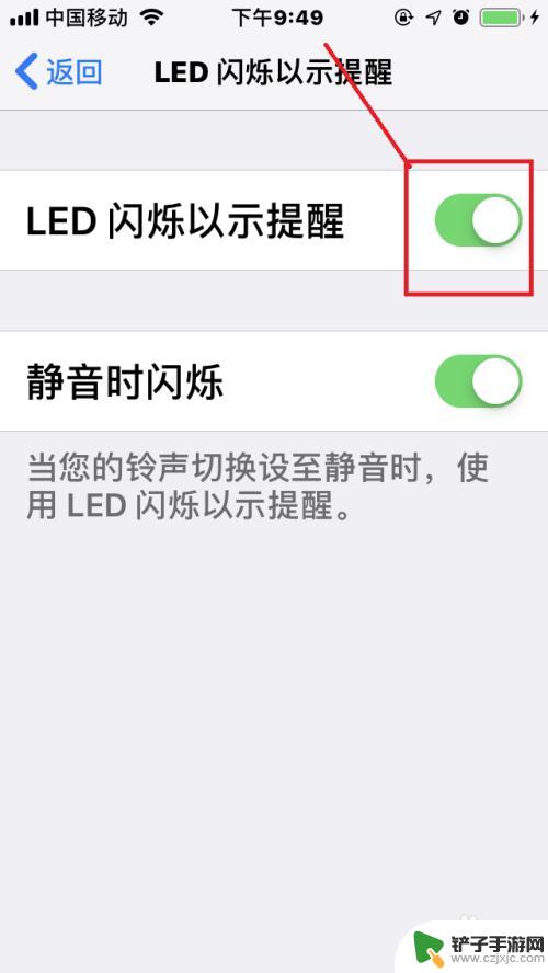 iphone来消息闪光灯提醒怎么设置 苹果手机如何开启信息闪光灯
