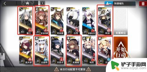 明日方舟1 12 明日方舟1-12怎么打