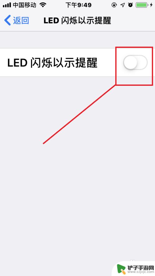 iphone来消息闪光灯提醒怎么设置 苹果手机如何开启信息闪光灯